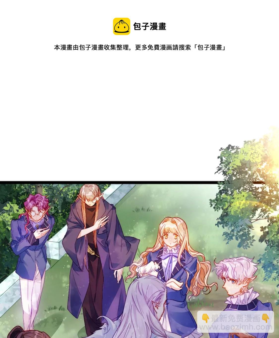 龍族新娘 - 第31話 先王爲你選的新娘(2/2) - 7