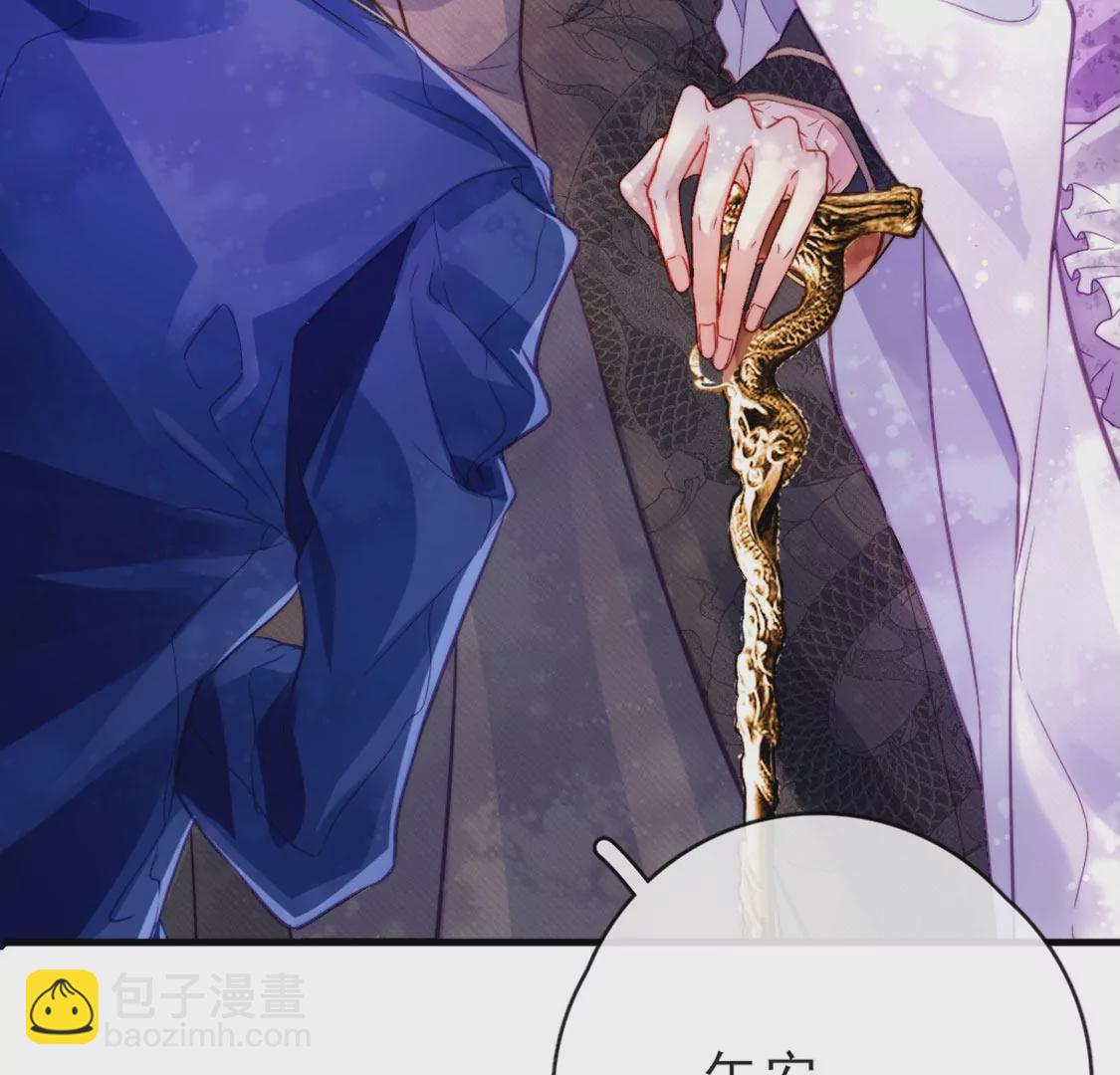 龍族新娘 - 第31話 先王爲你選的新娘(2/2) - 5