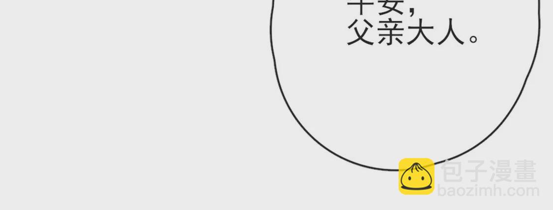 龍族新娘 - 第31話 先王爲你選的新娘(2/2) - 6