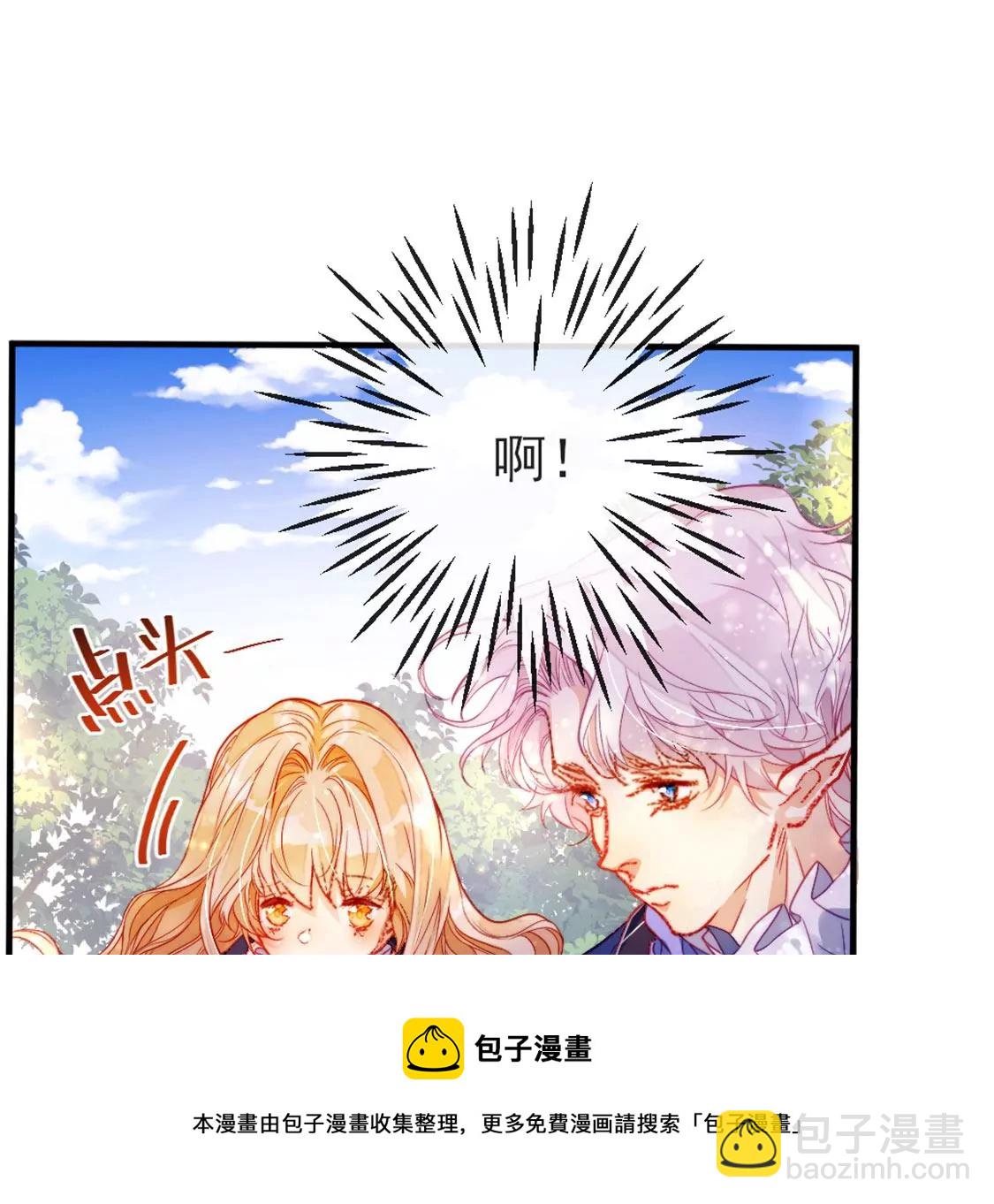 龍族新娘 - 第31話 先王爲你選的新娘(2/2) - 3