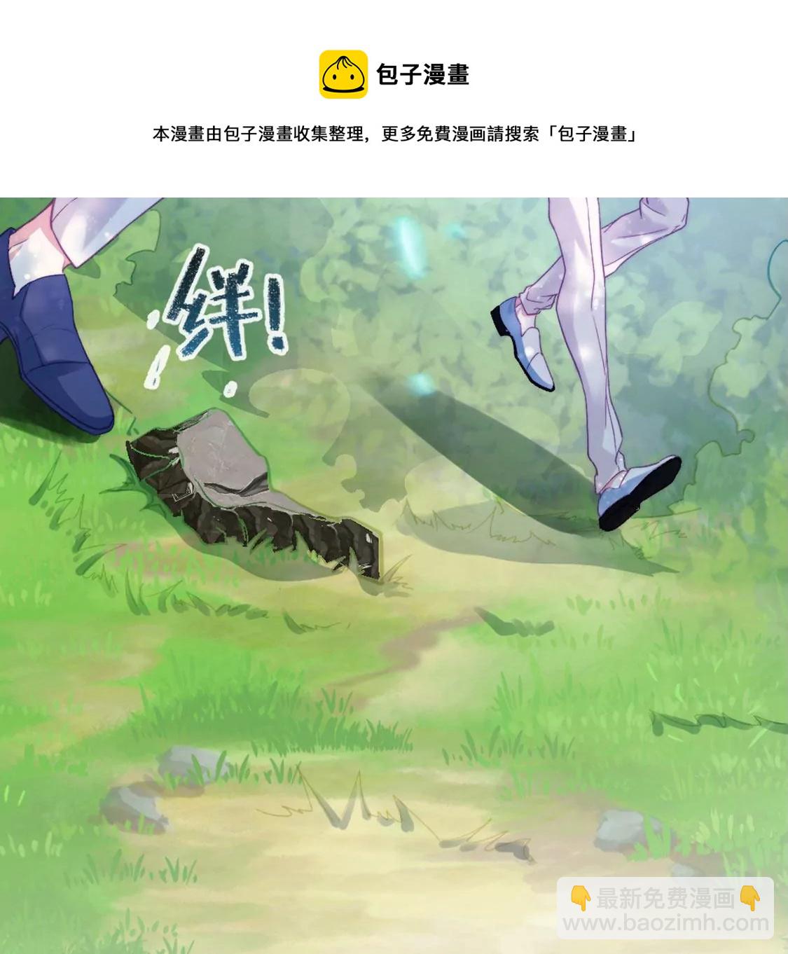 龍族新娘 - 第31話 先王爲你選的新娘(1/2) - 1