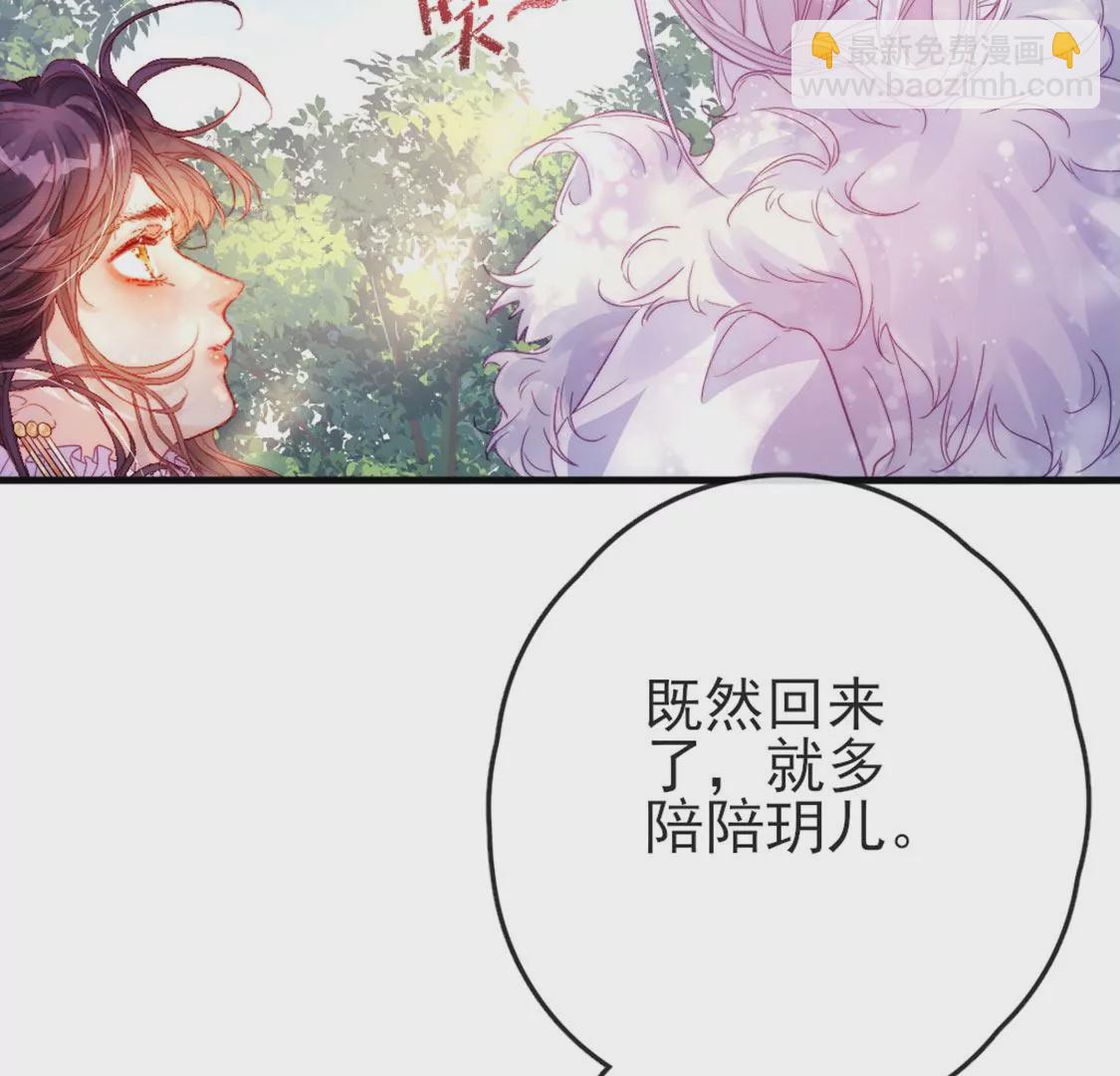 龍族新娘 - 第31話 先王爲你選的新娘(2/2) - 5