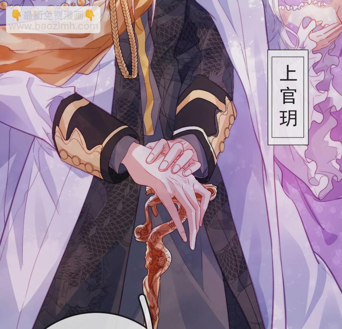 龍族新娘 - 第31話 先王爲你選的新娘(2/2) - 8