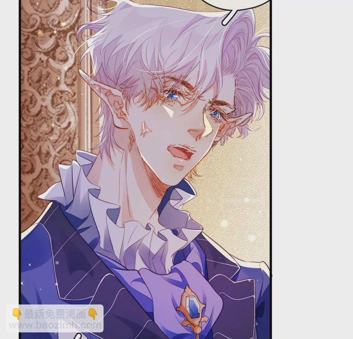 龍族新娘 - 第33話 司澈的童年(1/3) - 2