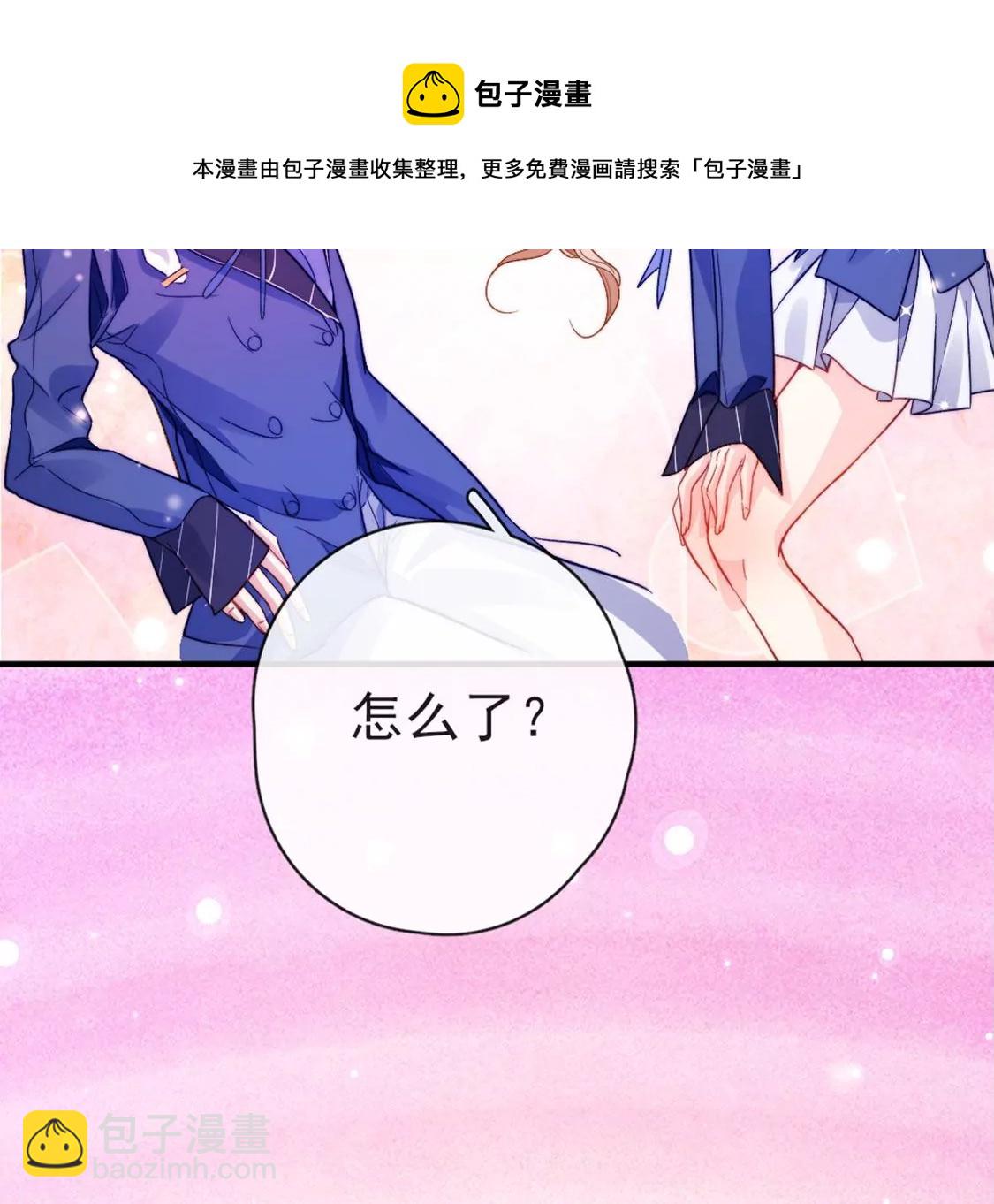 龍族新娘 - 第33話 司澈的童年(3/3) - 1