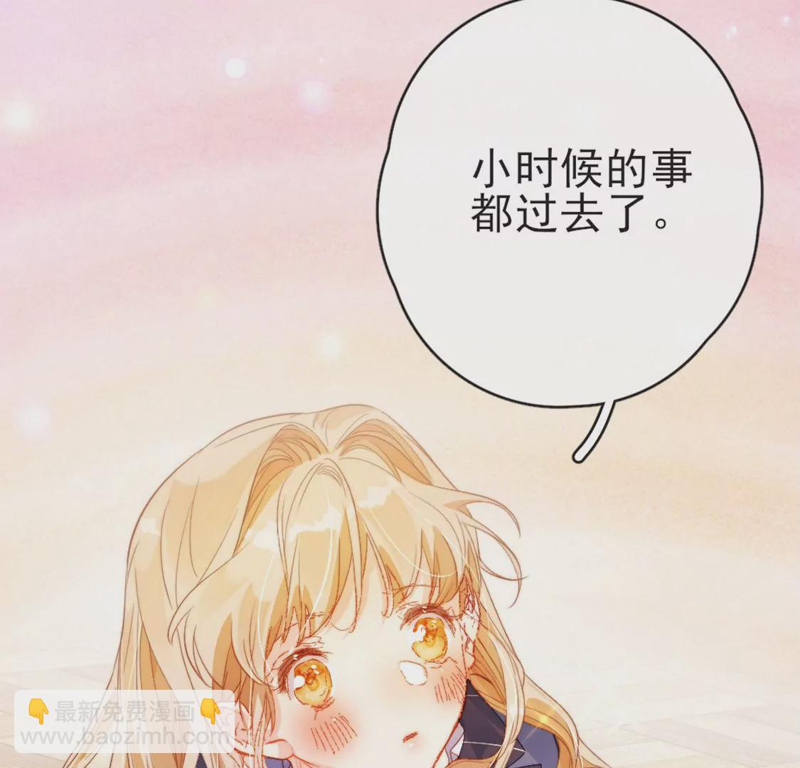 龍族新娘 - 第33話 司澈的童年(3/3) - 3