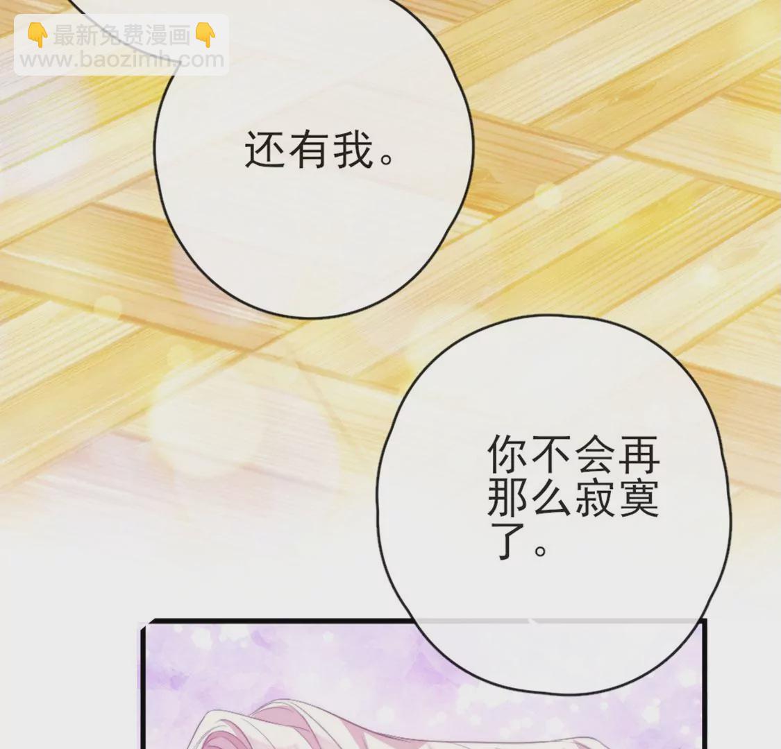 龍族新娘 - 第33話 司澈的童年(3/3) - 2