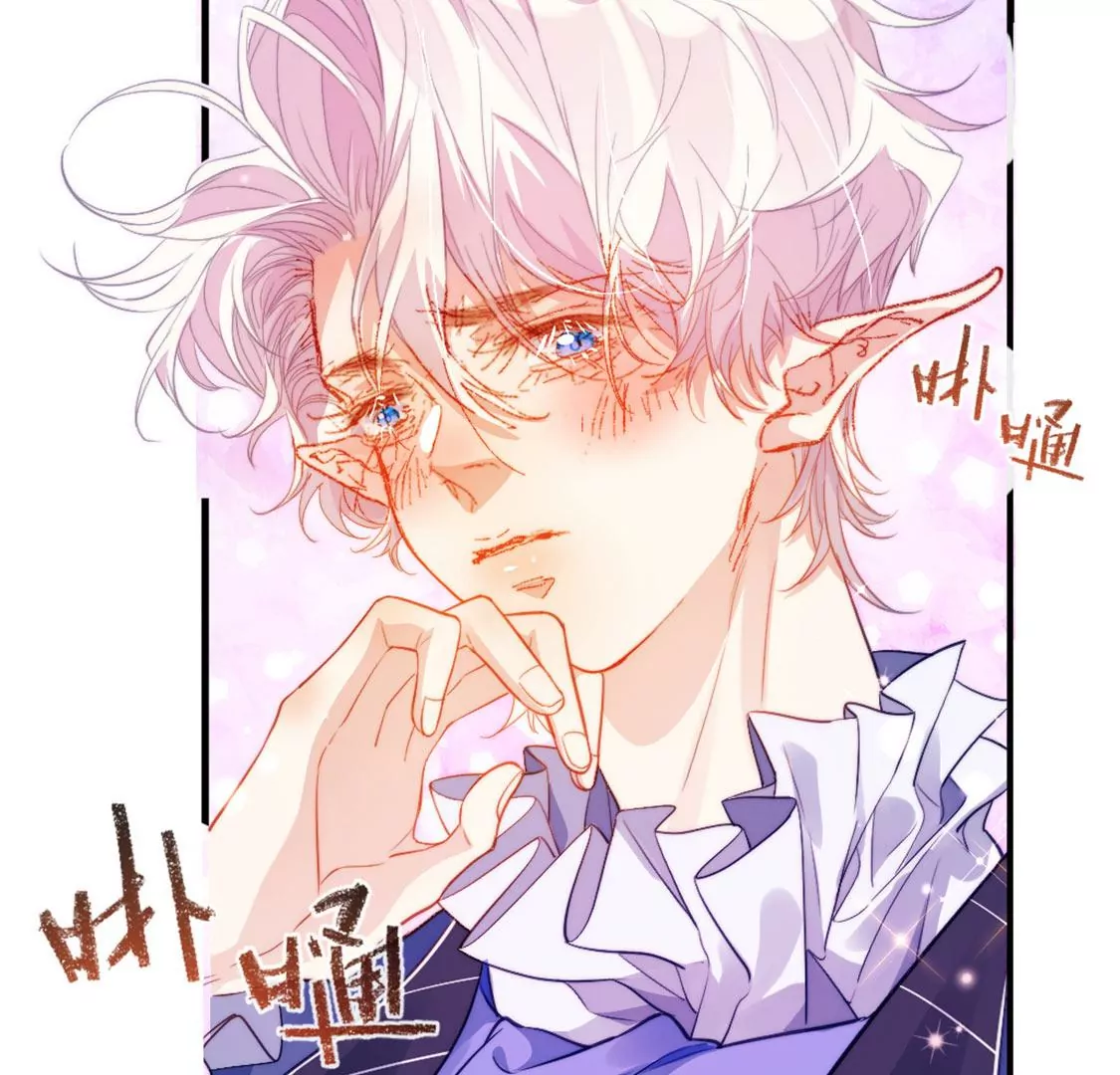 龍族新娘 - 第33話 司澈的童年(3/3) - 3