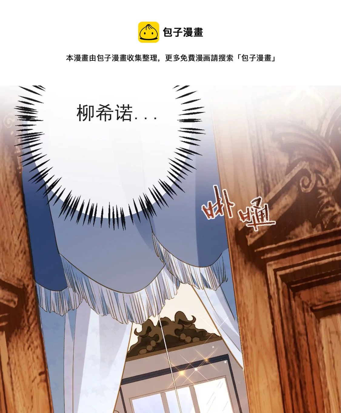 龍族新娘 - 第33話 司澈的童年(3/3) - 1