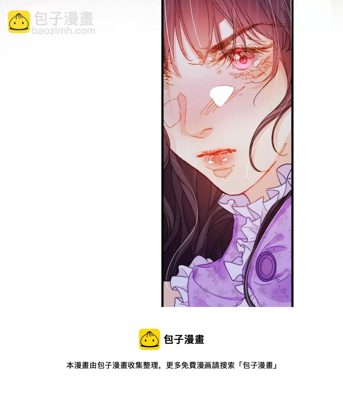 龍族新娘 - 第33話 司澈的童年(3/3) - 1