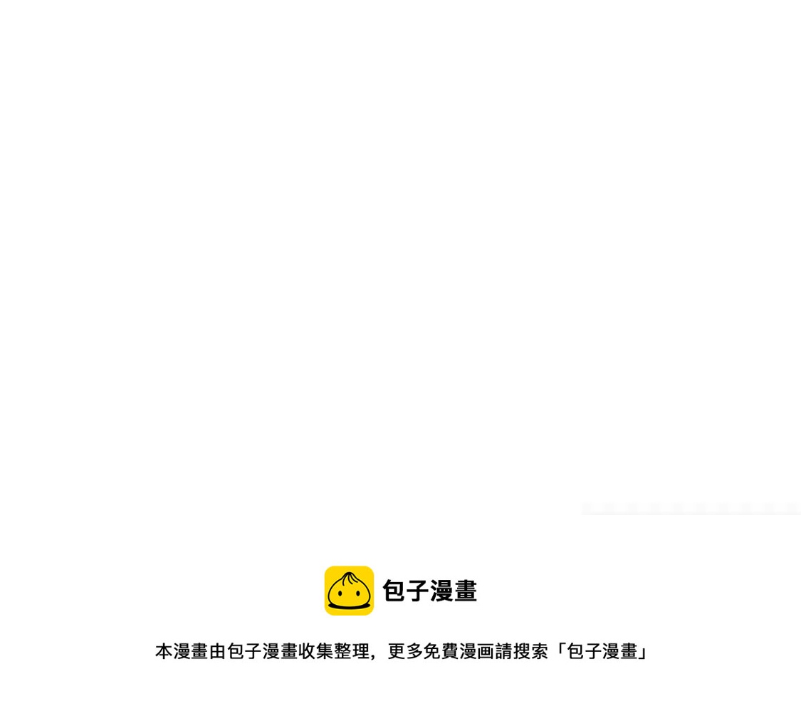 龍族新娘 - 第33話 司澈的童年(3/3) - 3