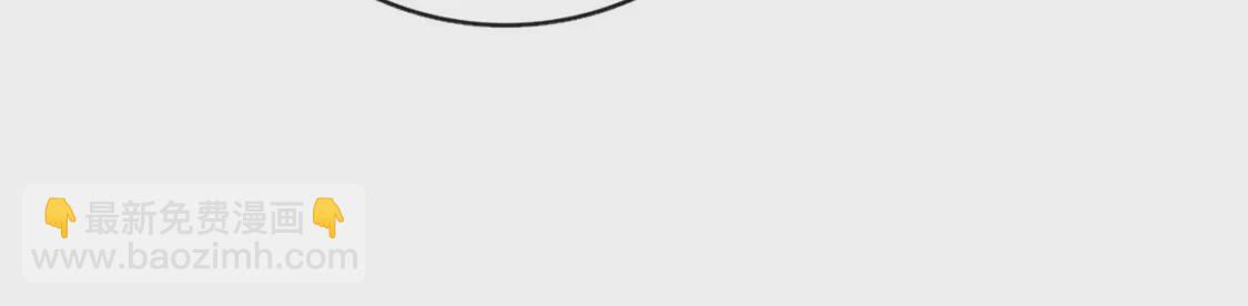 龍族新娘 - 第33話 司澈的童年(1/3) - 4