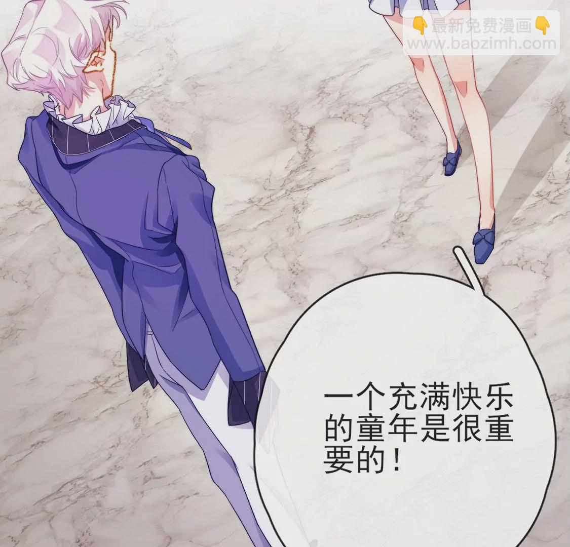 龍族新娘 - 第33話 司澈的童年(1/3) - 6