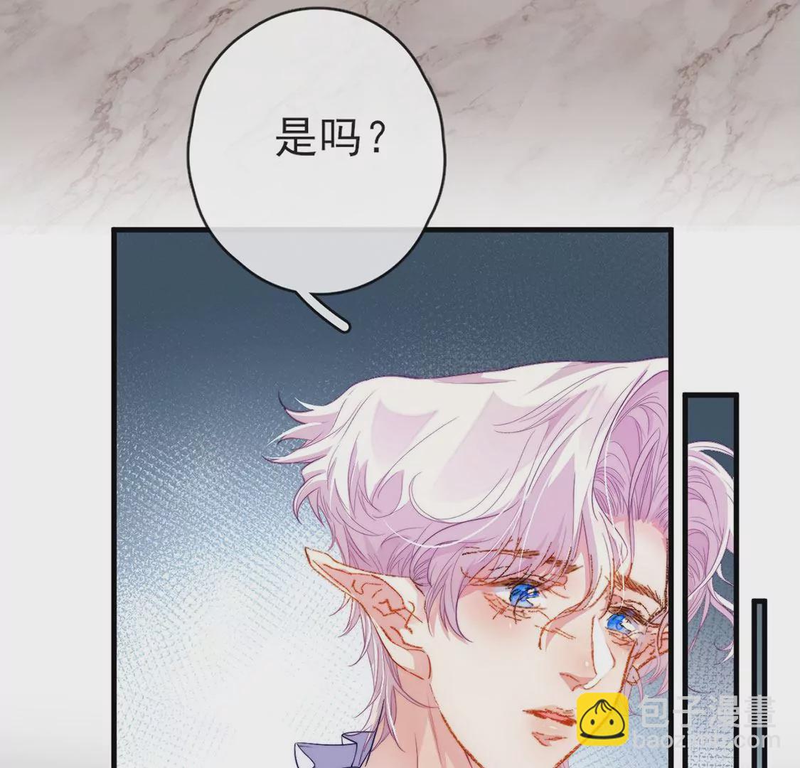 龍族新娘 - 第33話 司澈的童年(1/3) - 8