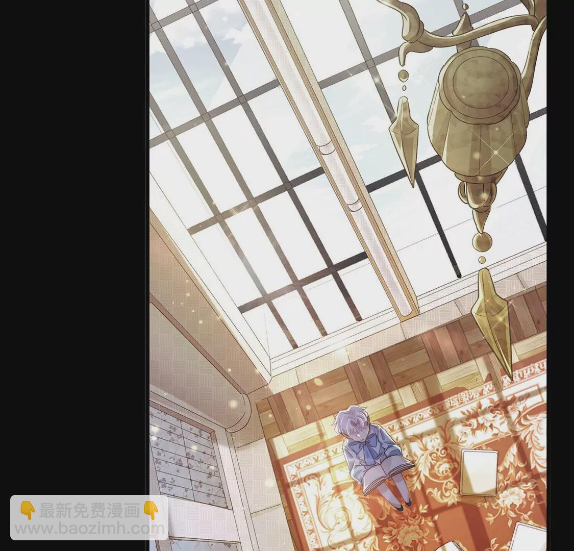 龍族新娘 - 第33話 司澈的童年(1/3) - 4