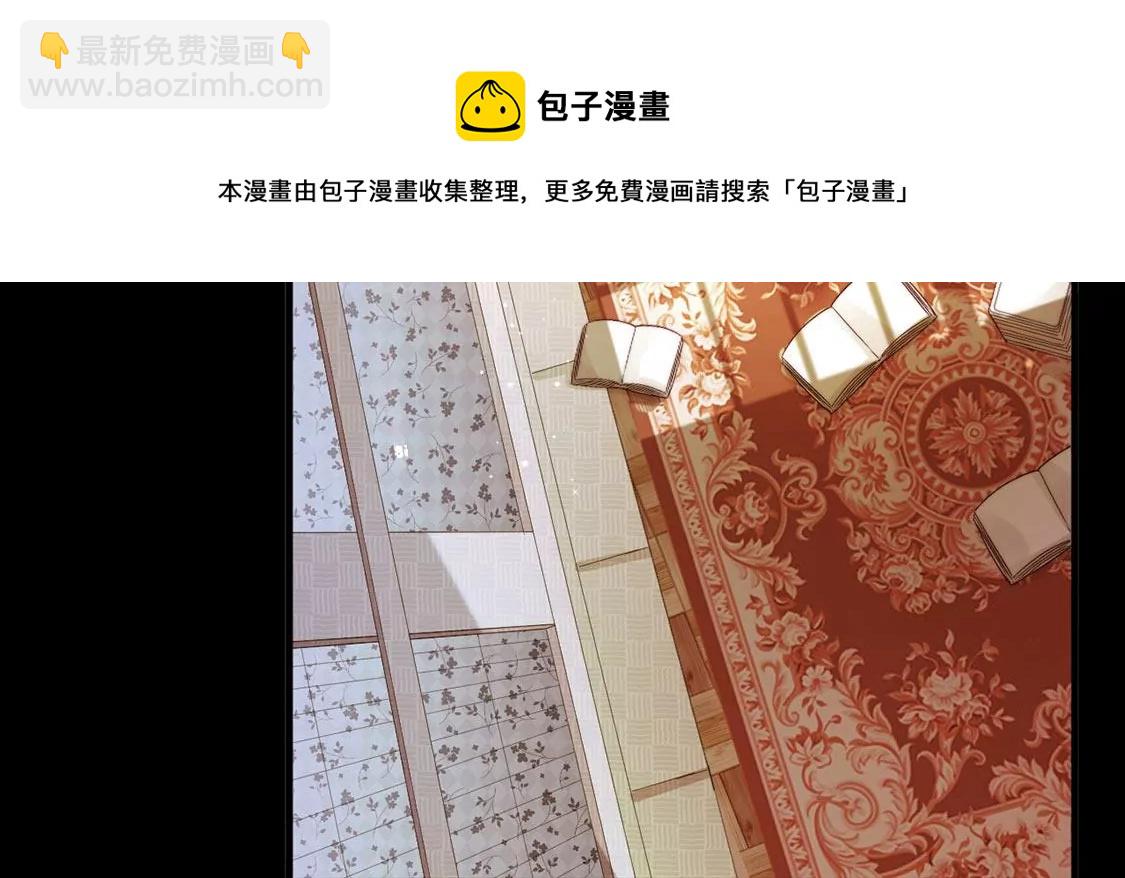 龍族新娘 - 第33話 司澈的童年(1/3) - 5