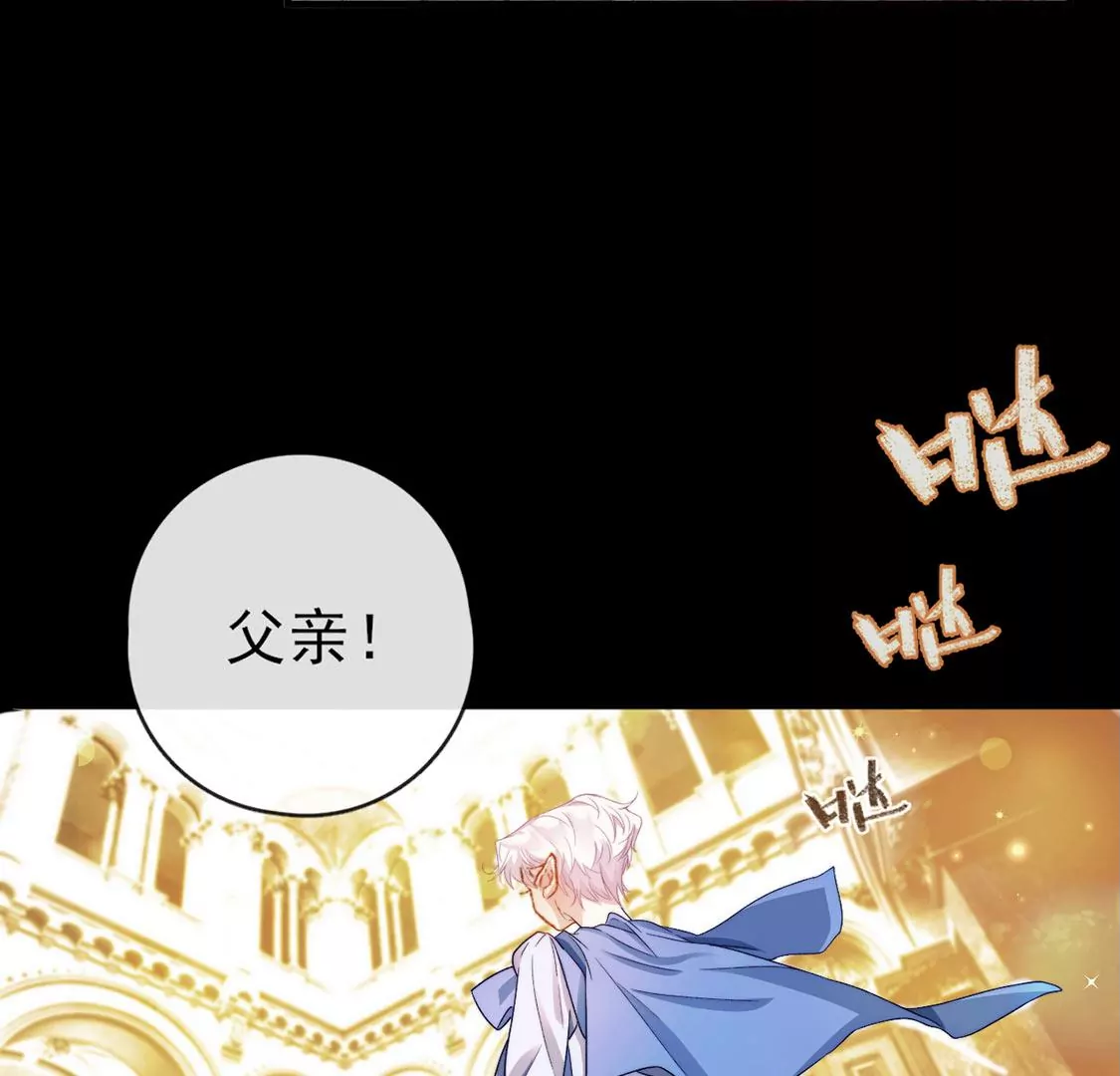 龍族新娘 - 第33話 司澈的童年(1/3) - 6