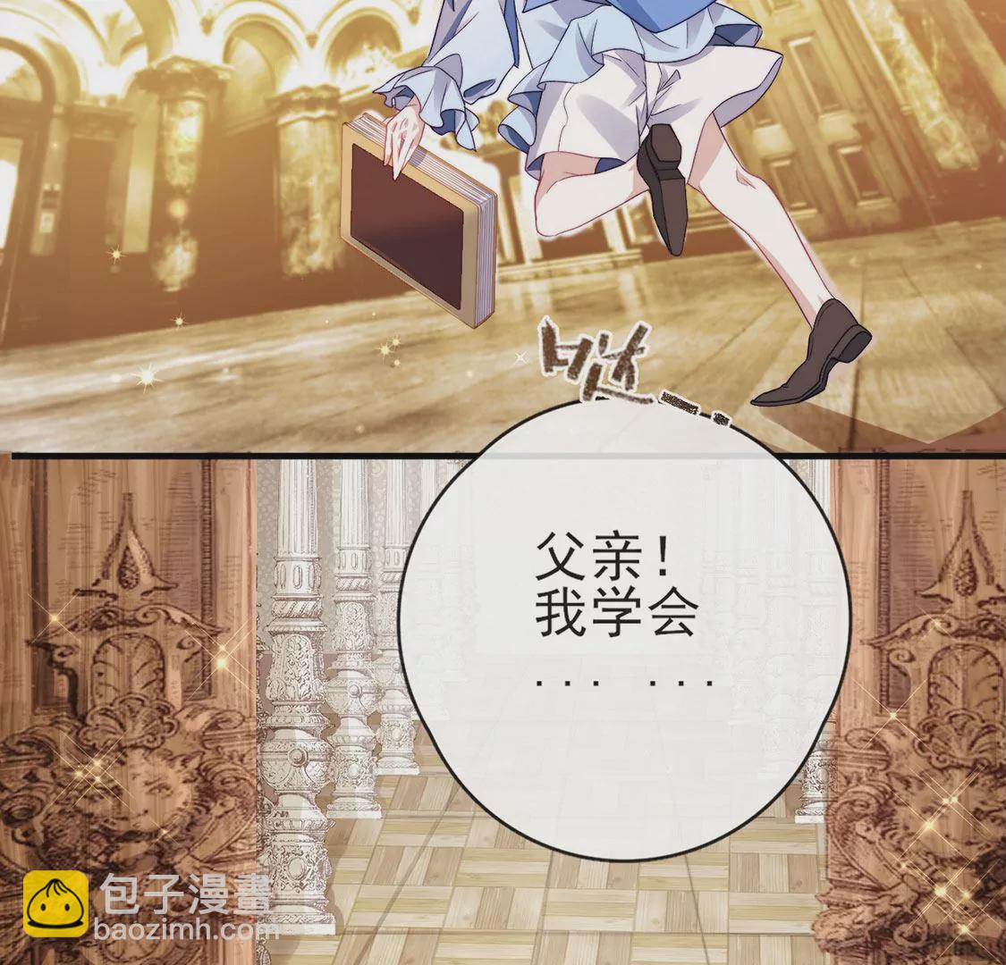 龍族新娘 - 第33話 司澈的童年(1/3) - 7