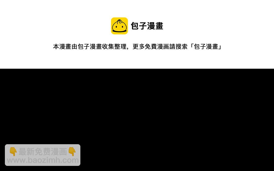 龍族新娘 - 第33話 司澈的童年(1/3) - 5