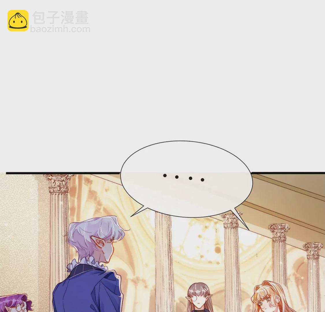 龍族新娘 - 第33話 司澈的童年(1/3) - 3