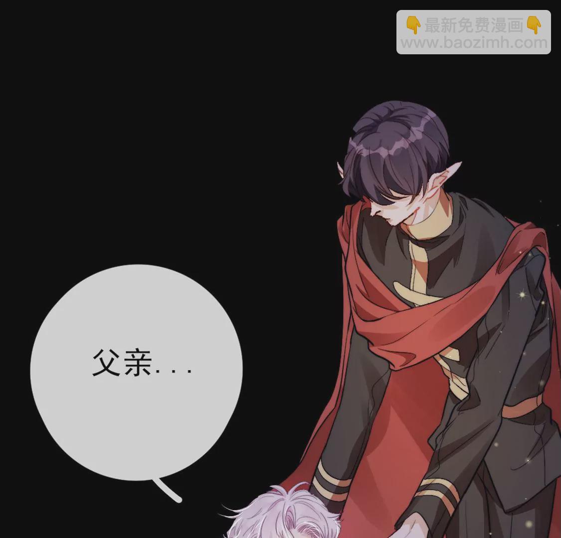 龍族新娘 - 第33話 司澈的童年(1/3) - 6