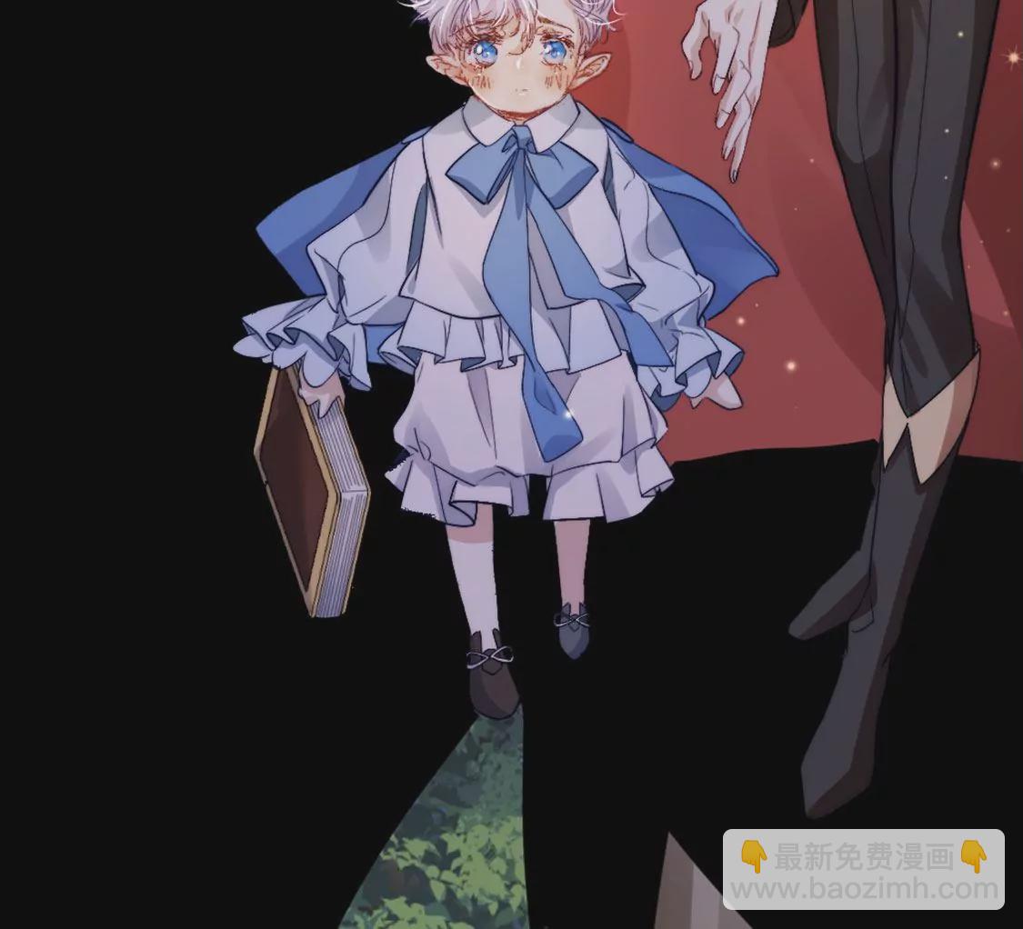 龍族新娘 - 第33話 司澈的童年(1/3) - 7