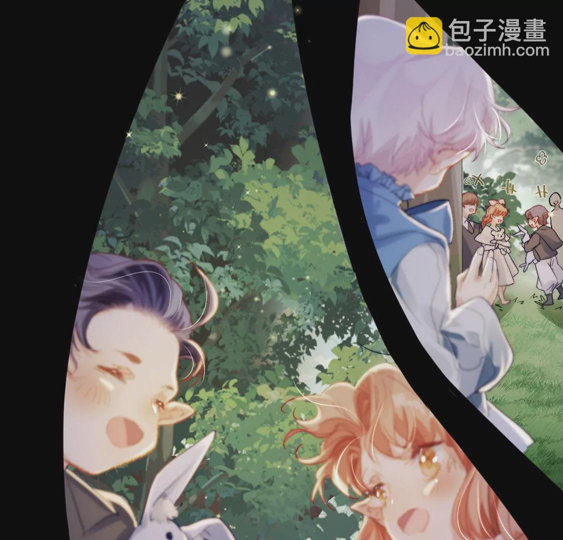 龍族新娘 - 第33話 司澈的童年(1/3) - 8