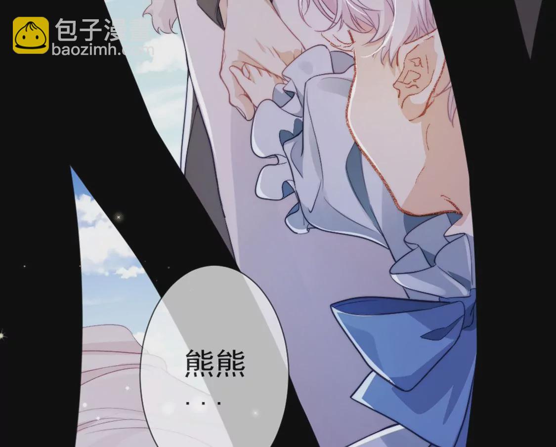 龍族新娘 - 第33話 司澈的童年(1/3) - 3