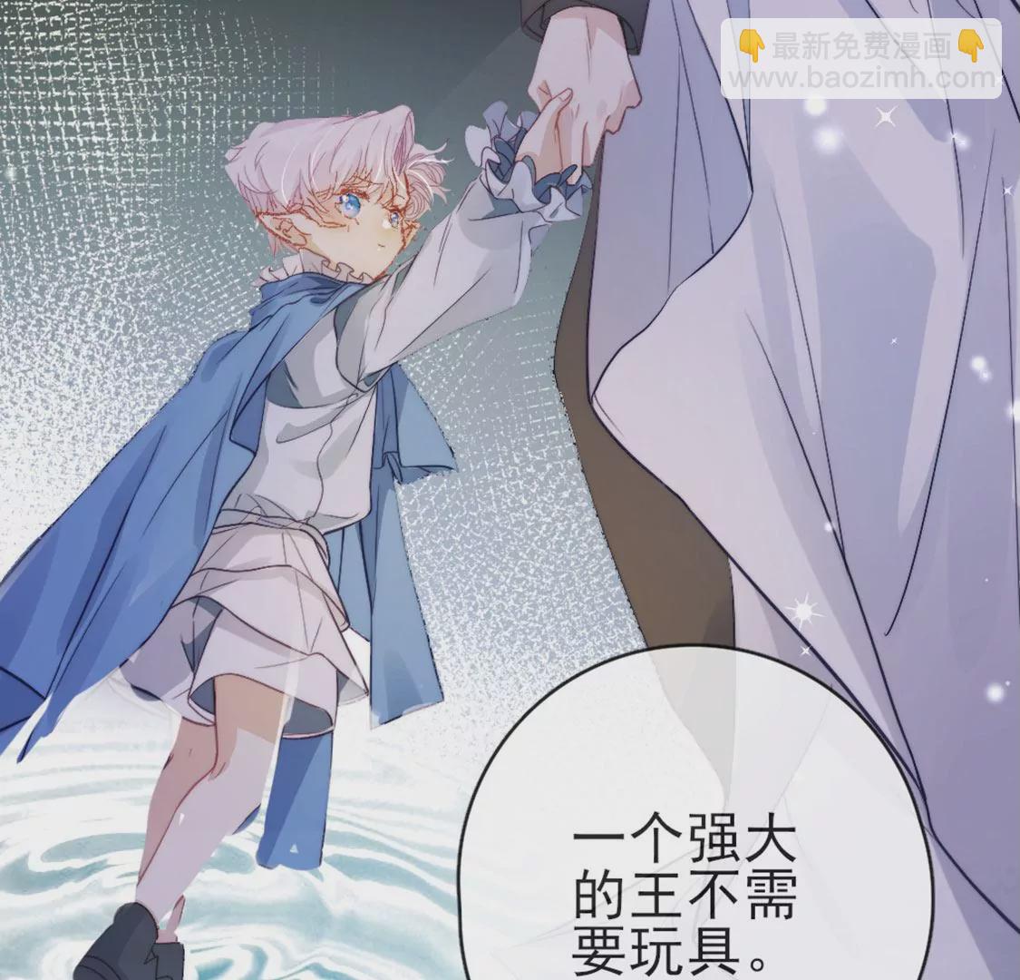 龍族新娘 - 第33話 司澈的童年(1/3) - 7