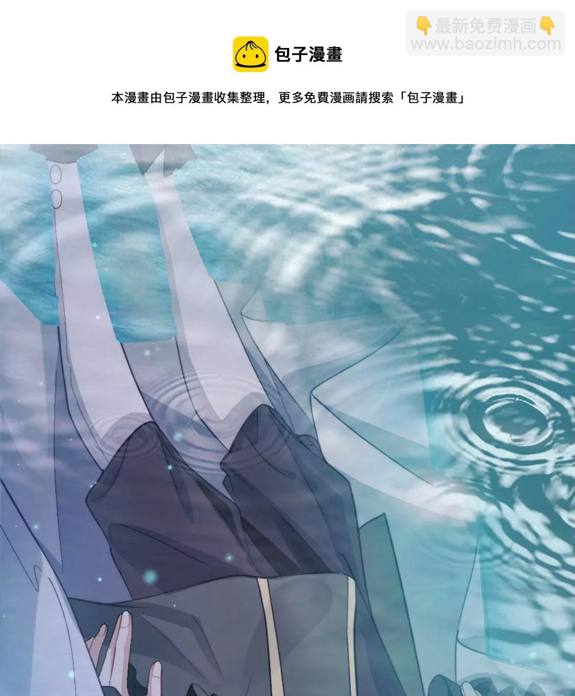 龍族新娘 - 第33話 司澈的童年(1/3) - 1