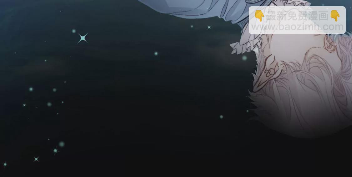 龍族新娘 - 第33話 司澈的童年(1/3) - 3