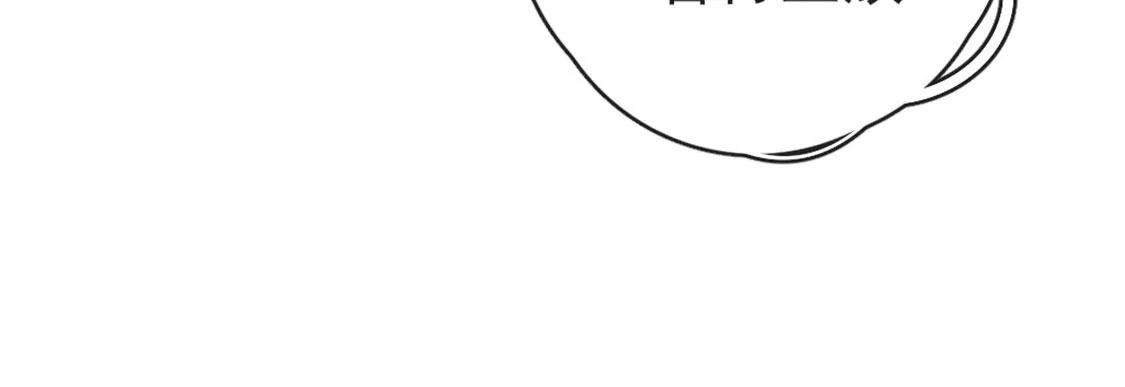 龍族新娘 - 第33話 司澈的童年(1/3) - 6