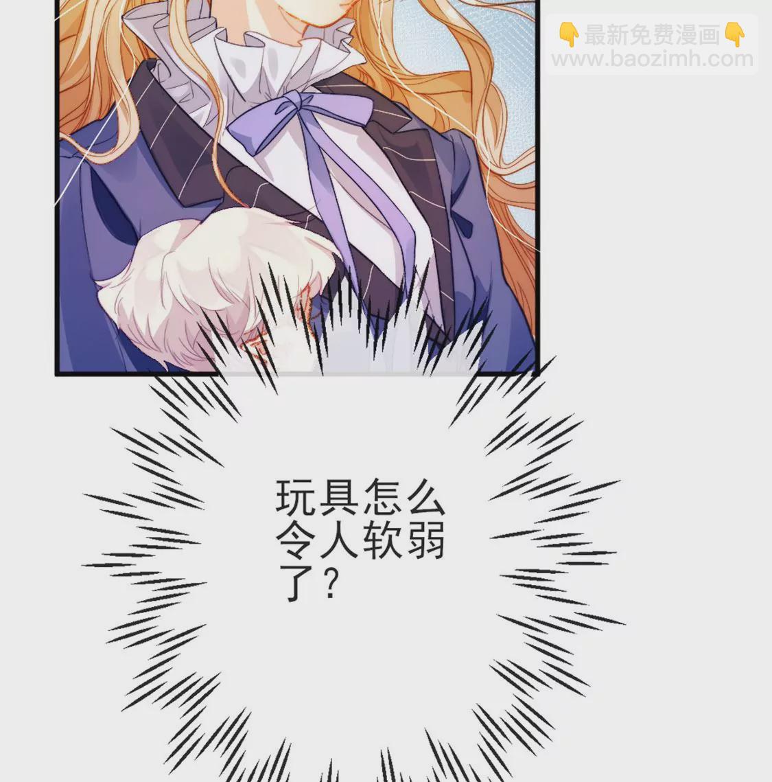 龍族新娘 - 第33話 司澈的童年(1/3) - 2