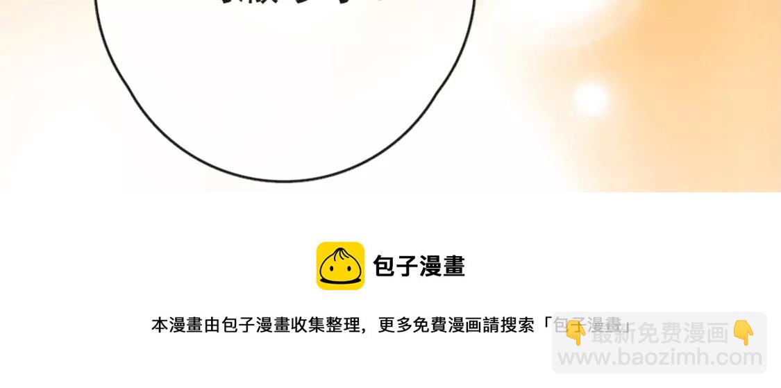 龍族新娘 - 第33話 司澈的童年(2/3) - 7