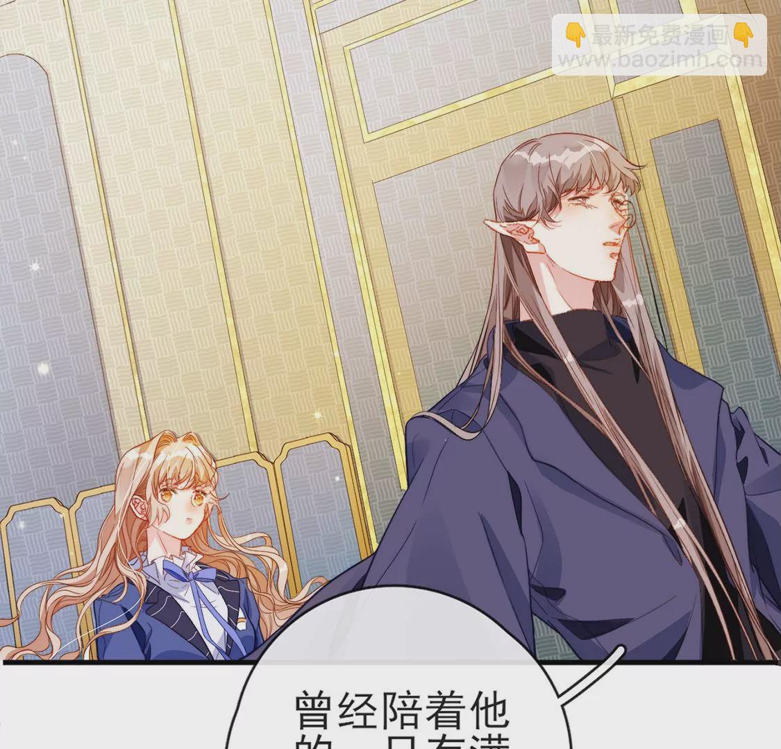 龍族新娘 - 第33話 司澈的童年(2/3) - 8