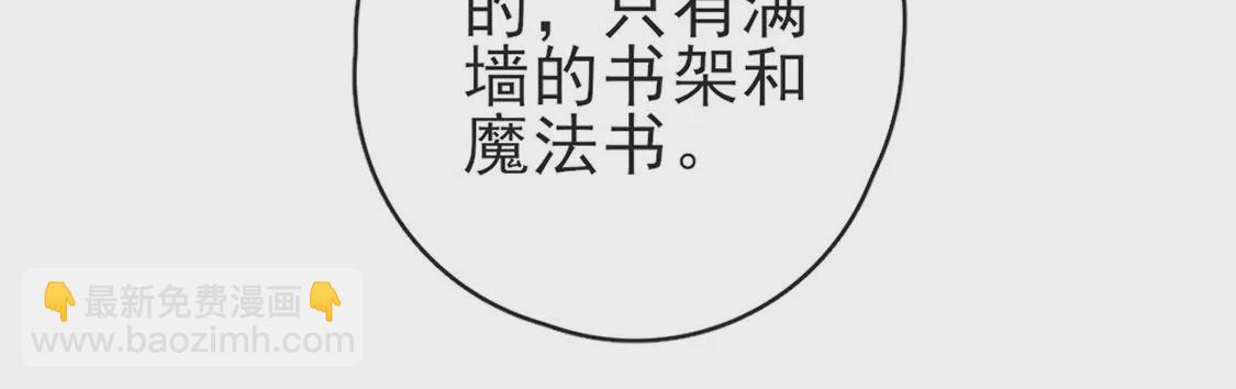 龍族新娘 - 第33話 司澈的童年(2/3) - 1