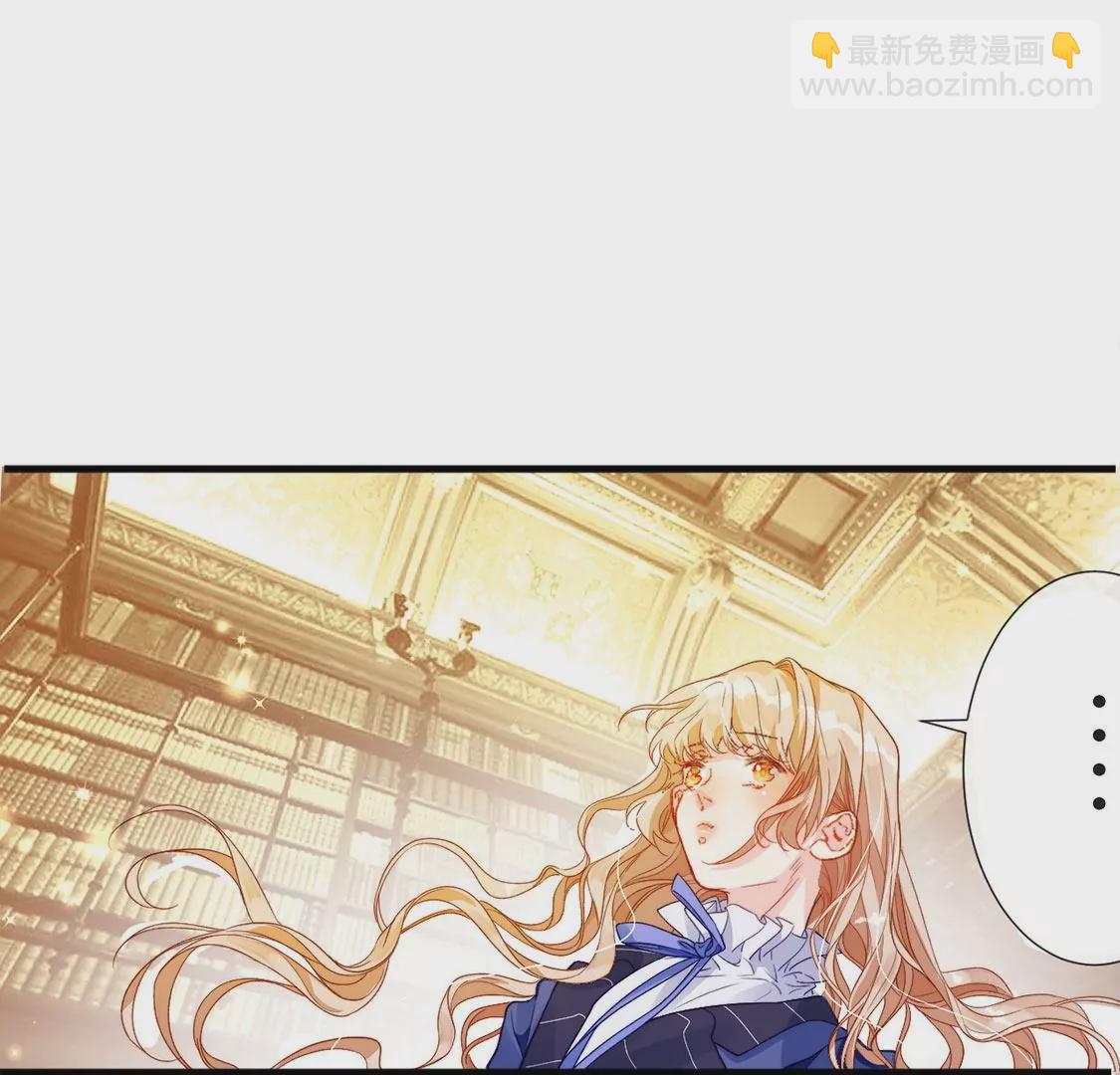 龍族新娘 - 第33話 司澈的童年(2/3) - 2