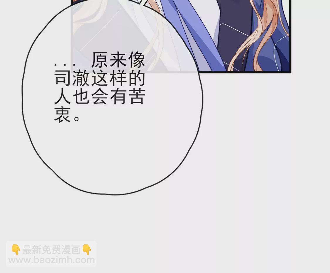 龍族新娘 - 第33話 司澈的童年(2/3) - 2