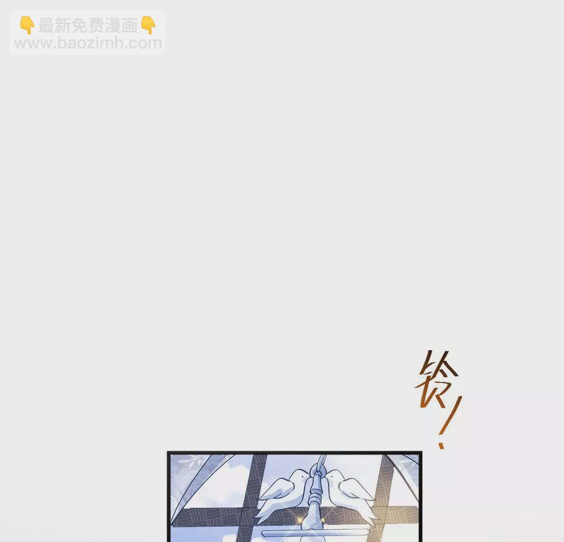 龍族新娘 - 第33話 司澈的童年(2/3) - 6