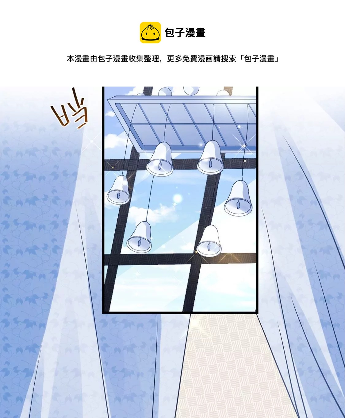 龍族新娘 - 第33話 司澈的童年(2/3) - 7