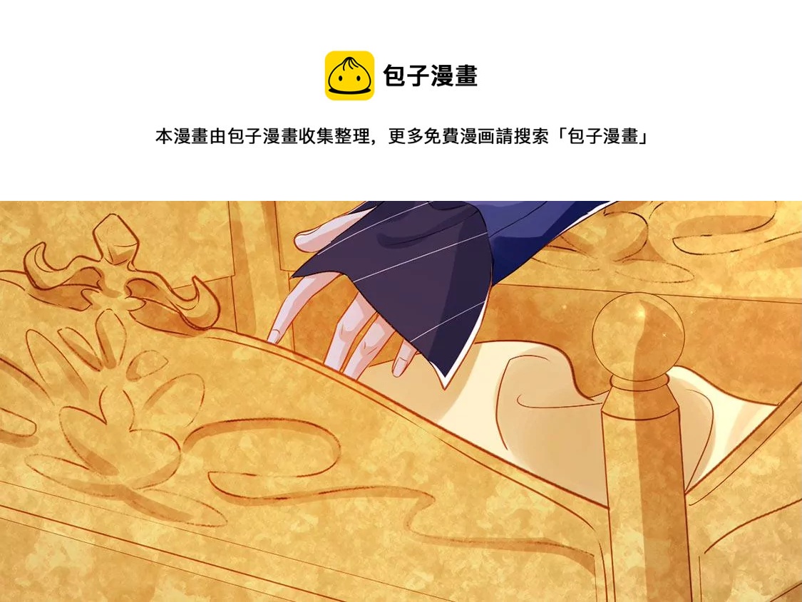 龍族新娘 - 第33話 司澈的童年(2/3) - 3