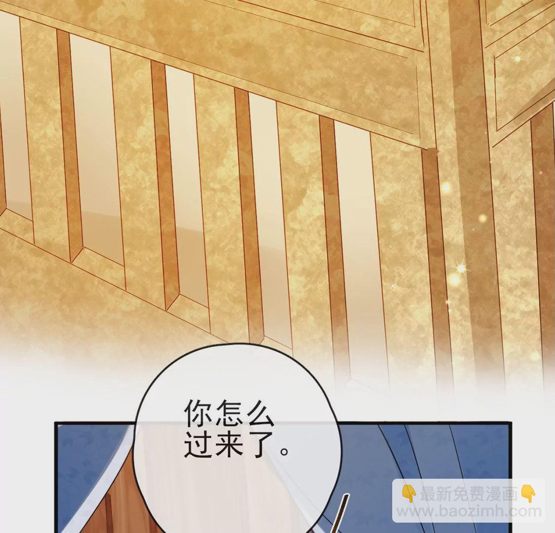 龍族新娘 - 第33話 司澈的童年(2/3) - 4