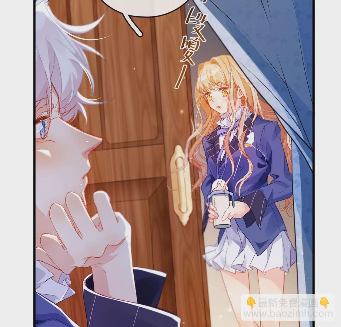 龍族新娘 - 第33話 司澈的童年(2/3) - 5