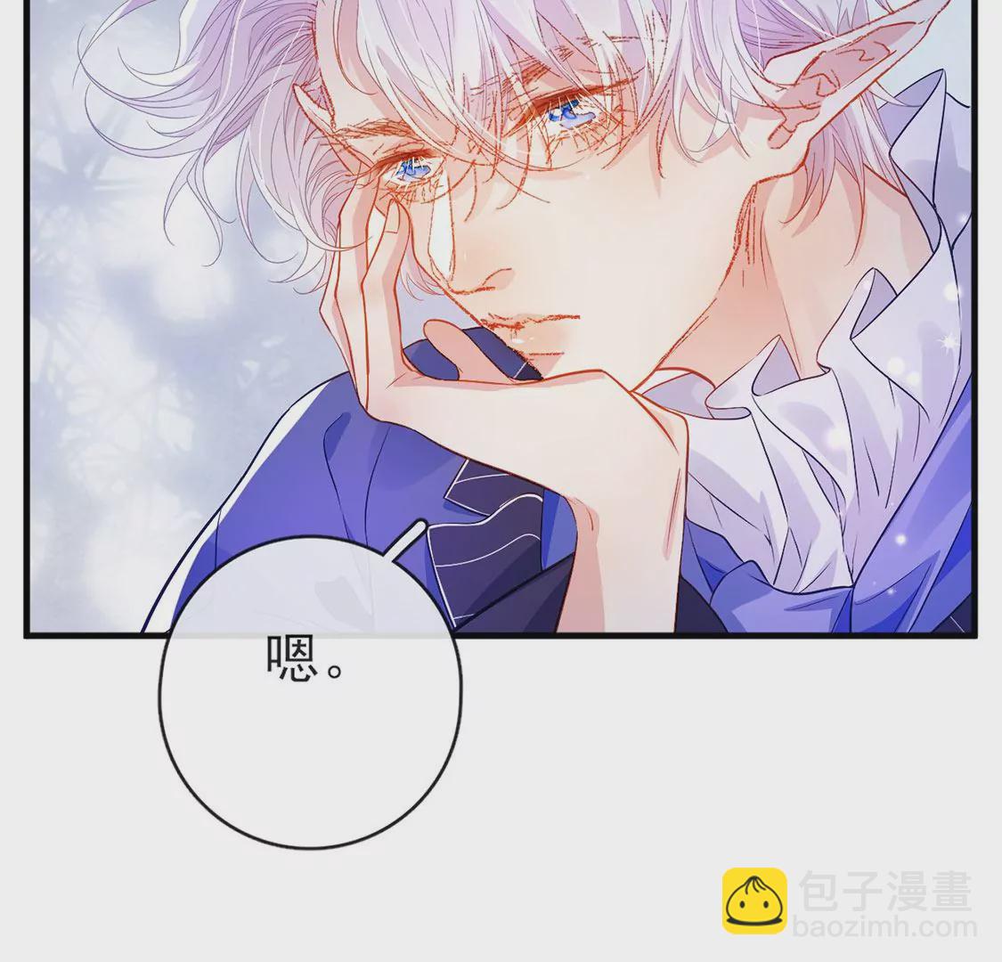 龍族新娘 - 第33話 司澈的童年(2/3) - 8