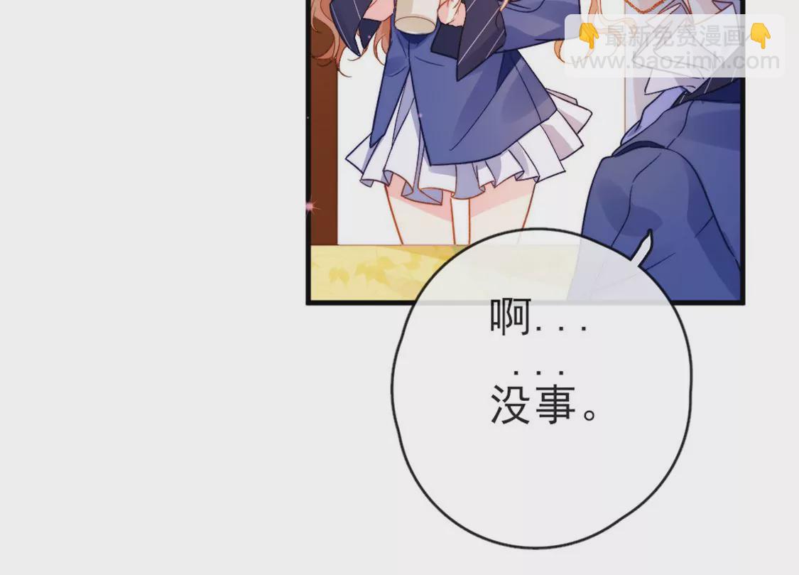 龍族新娘 - 第33話 司澈的童年(2/3) - 8