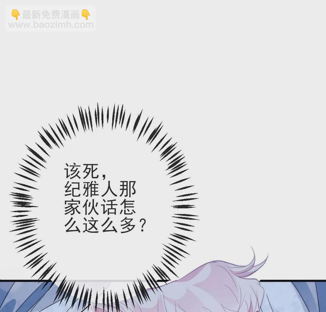 龍族新娘 - 第33話 司澈的童年(2/3) - 1