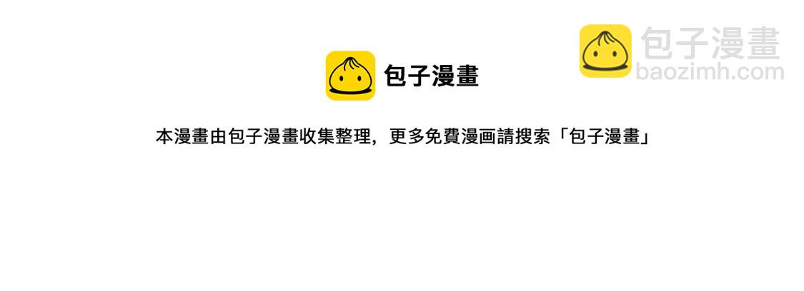 龍族新娘 - 第33話 司澈的童年(2/3) - 3