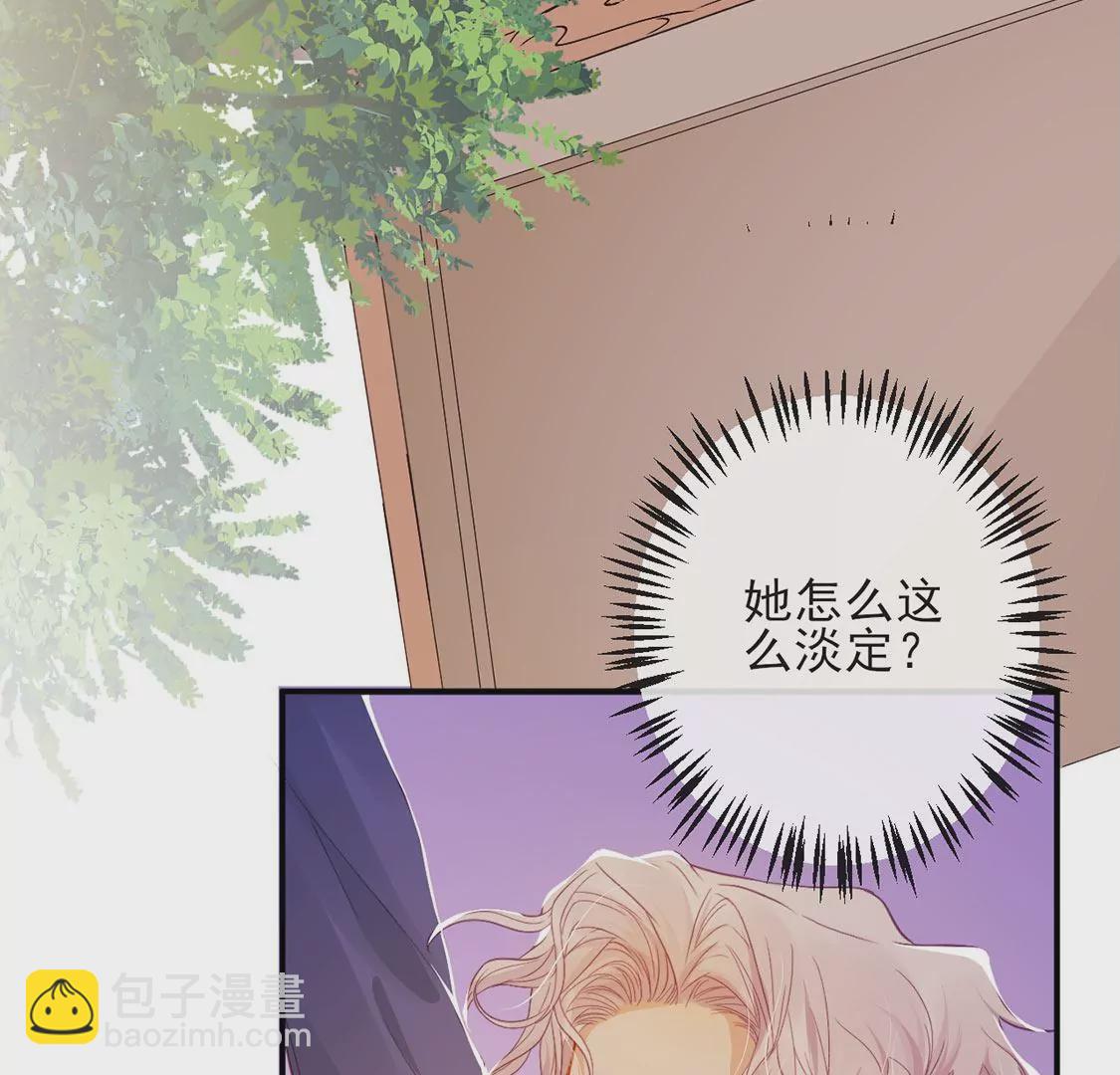 龍族新娘 - 第35話 驚豔變裝(1/2) - 2