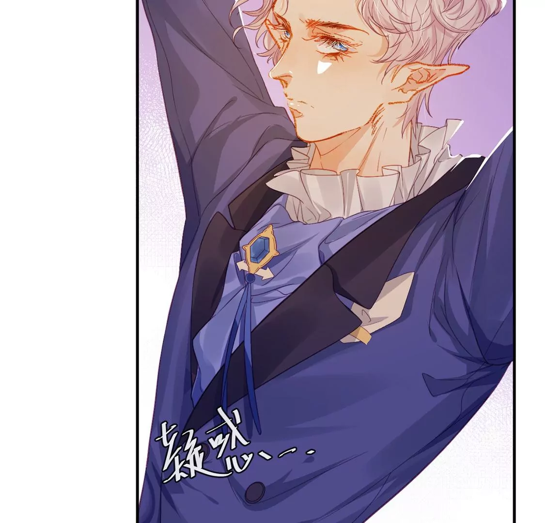 龍族新娘 - 第35話 驚豔變裝(1/2) - 3