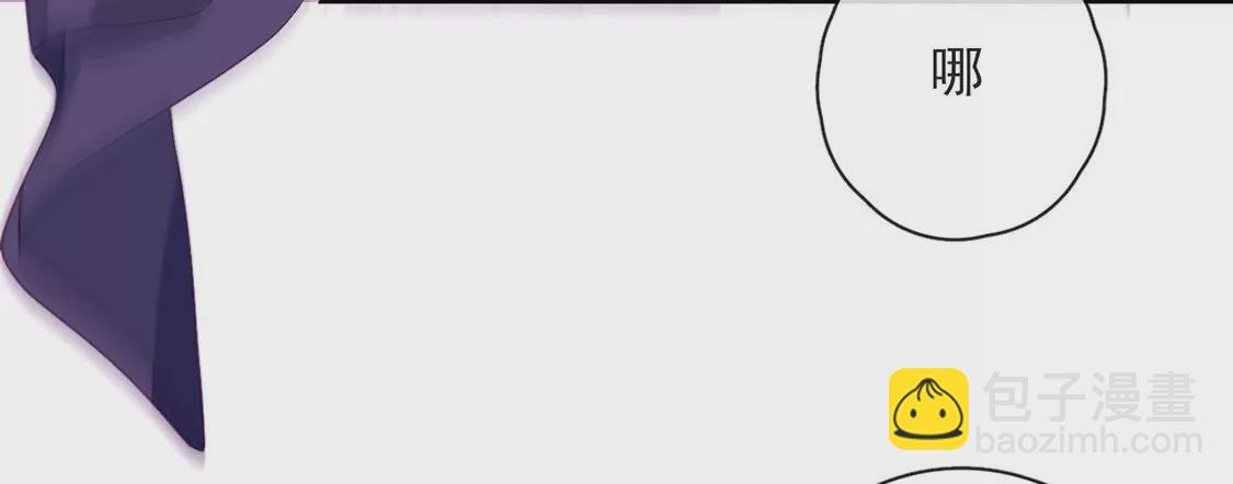 龍族新娘 - 第35話 驚豔變裝(1/2) - 7